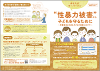 教職員用パンフレット